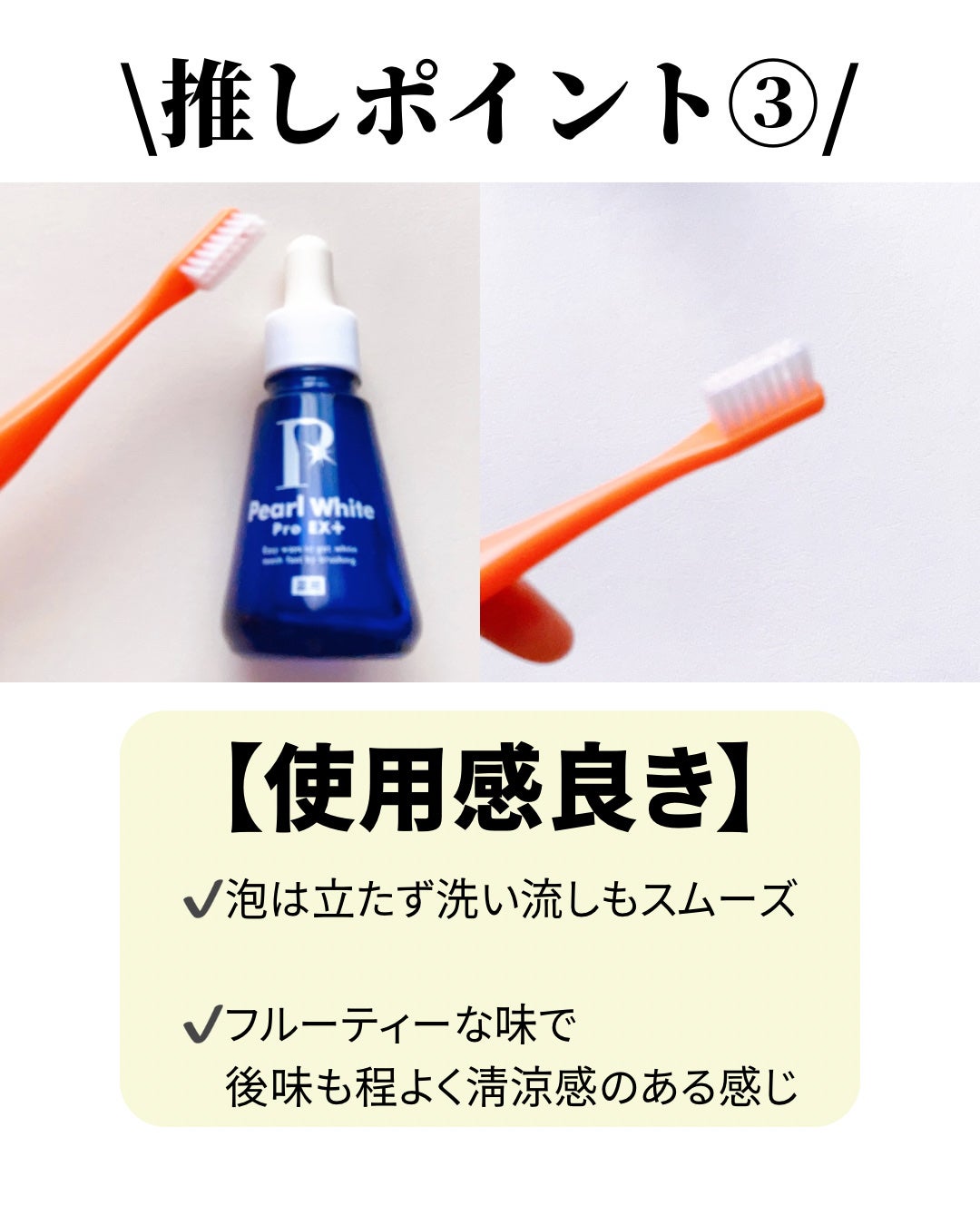 薬用パールホワイトProEX/美健コーポレーション/その他オーラルケアを使ったクチコミ(4枚目)