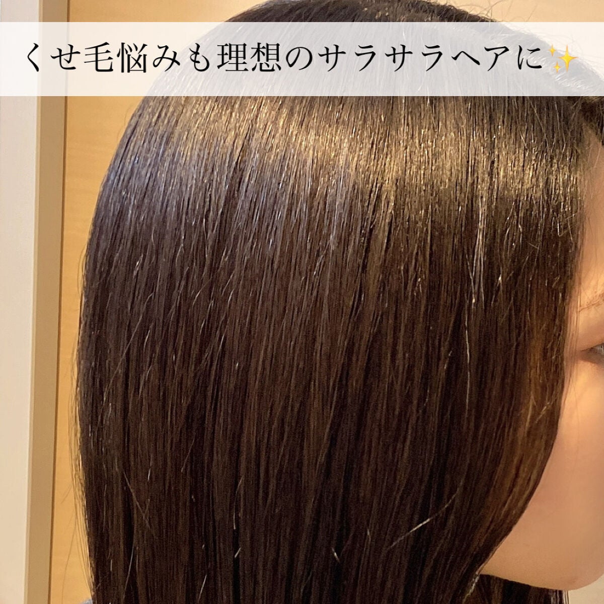 ウォーターサロン シルク トリートメント/SARANARA/洗い流すヘアトリートメントを使ったクチコミ(4枚目)