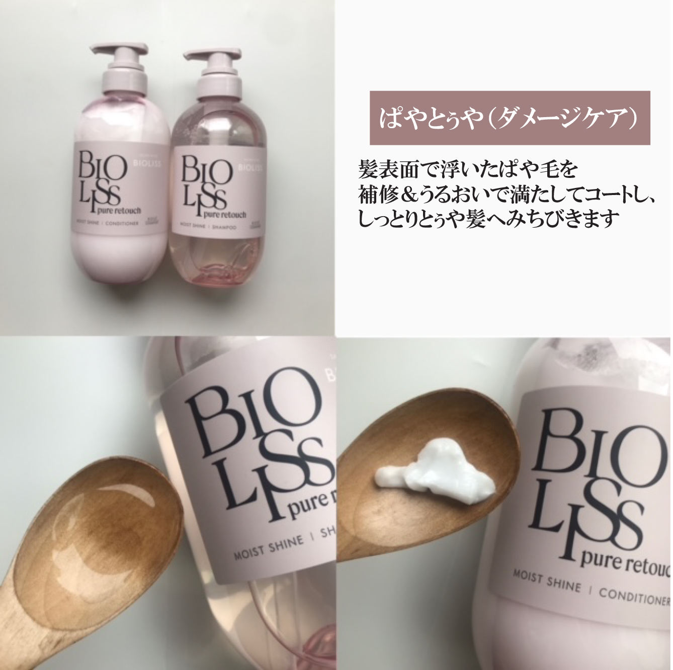 SS ビオリス ピュアレタッチ うねさぁら シャンプー/ヘアコンディショナー/SSビオリス/市販シャンプーを使ったクチコミ（3枚目）