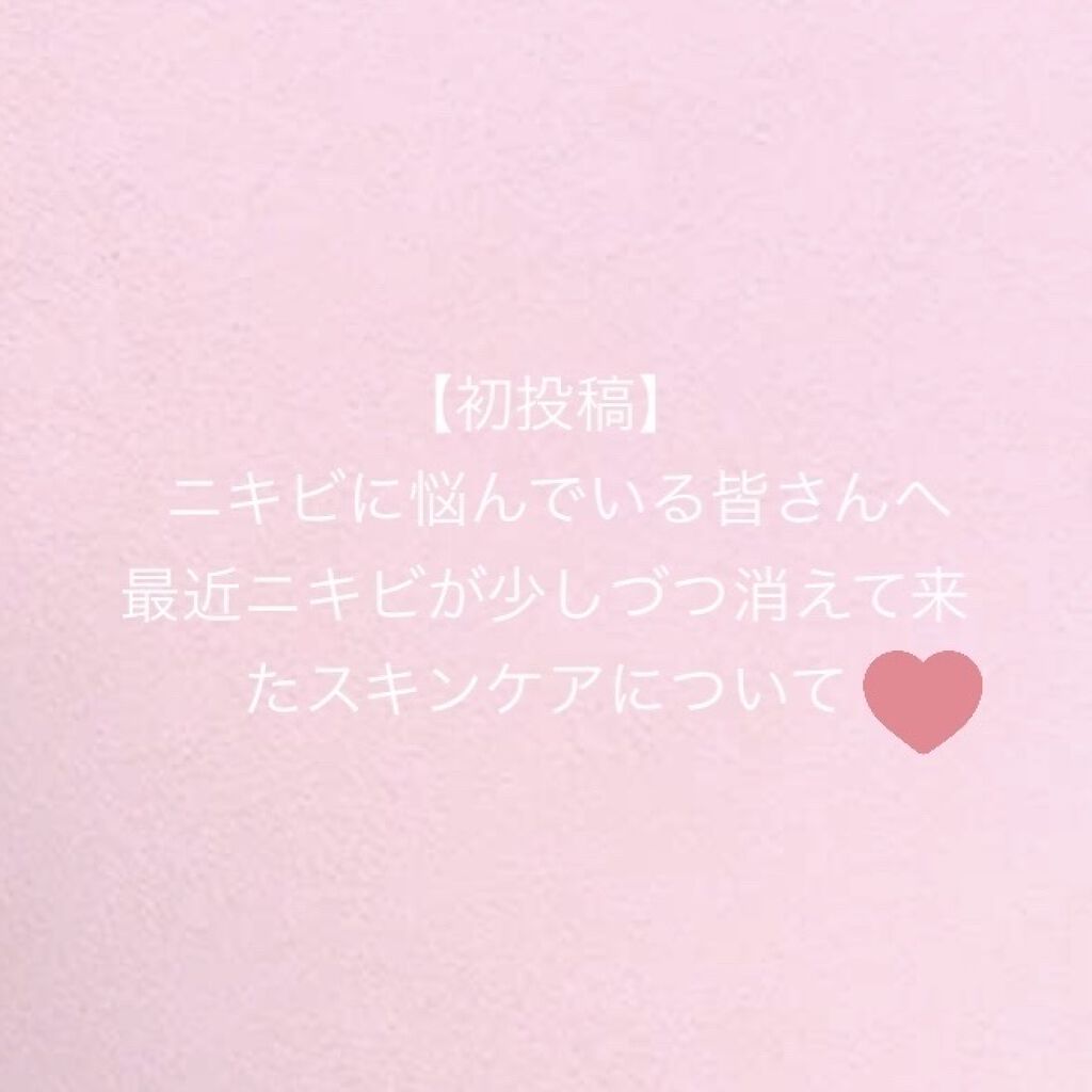 ロゼット洗顔パスタ アクネクリア/ロゼット/洗顔フォームを使ったクチコミ（1枚目）