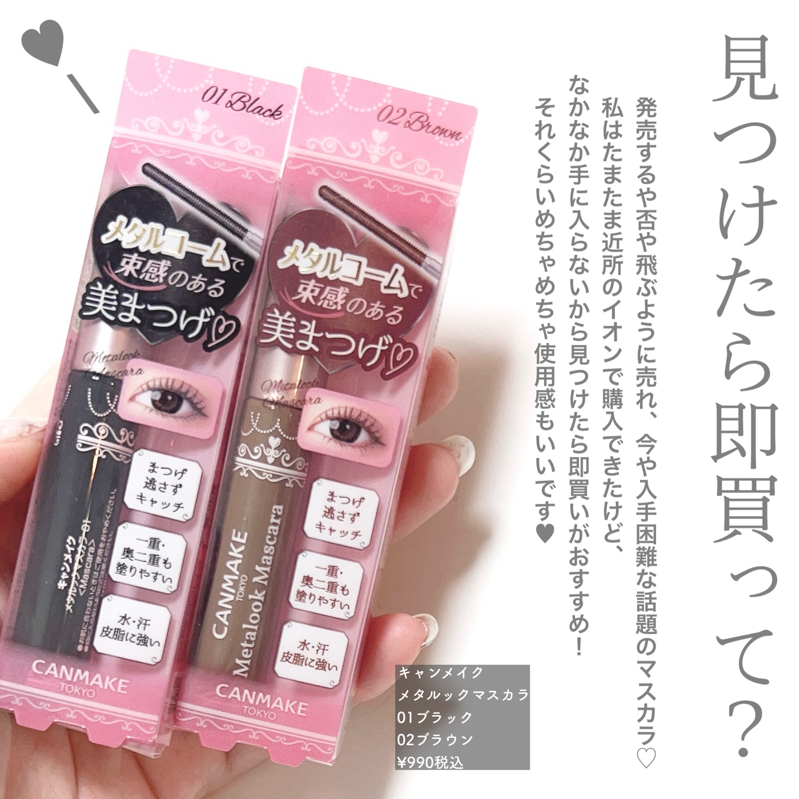 メタルックマスカラ/キャンメイク/マスカラを使ったクチコミ（2枚目）