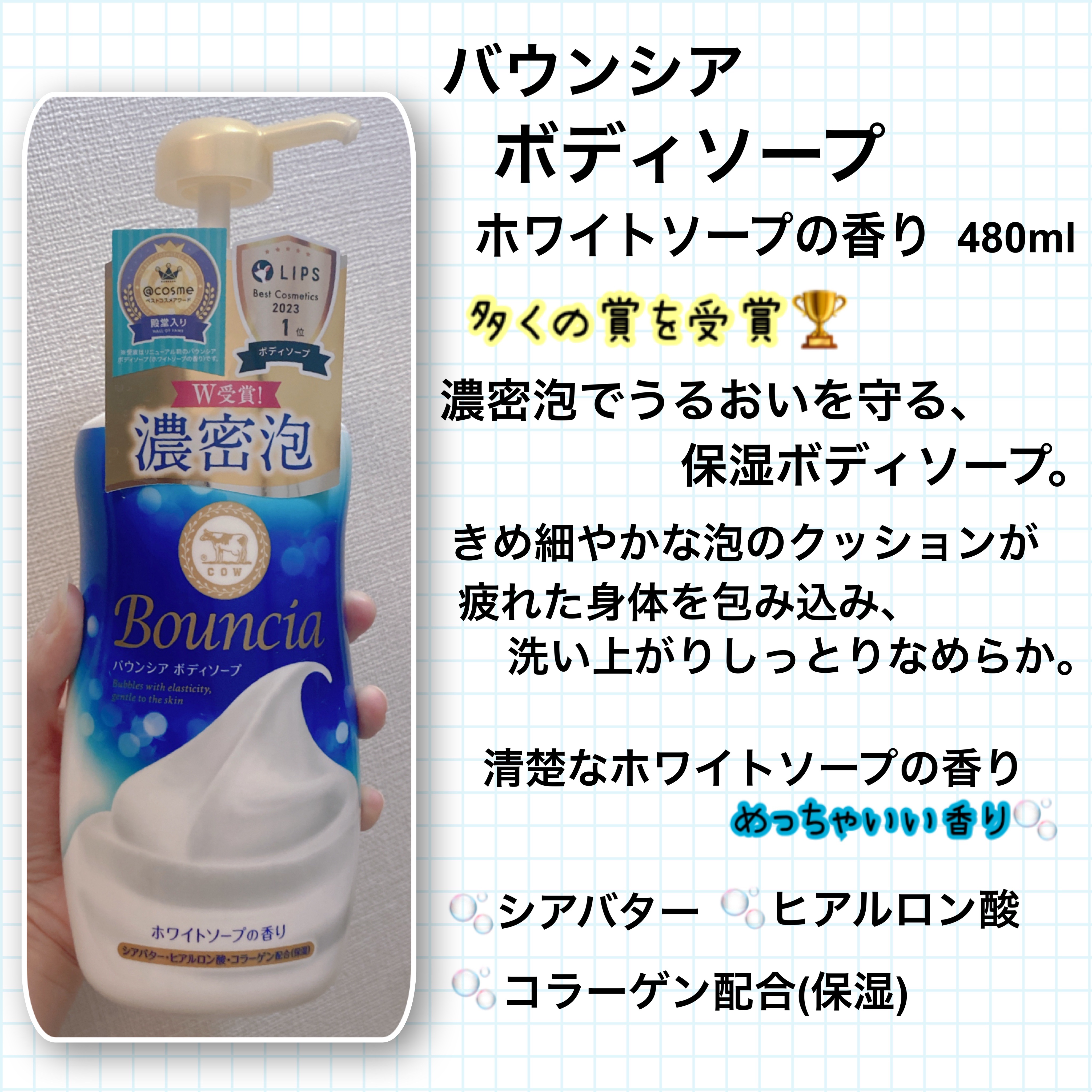 バウンシア ボディソープ プレミアムモイスト＜しっとりタイプ＞/Bouncia/ボディソープを使ったクチコミ（2枚目）