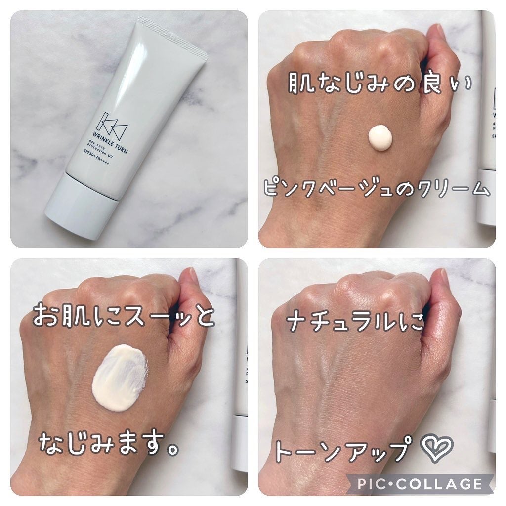 サナ リンクルターン 薬用デイケアプロテクションUV/サナ リンクルターン/日焼け止めクリームを使ったクチコミ(2枚目)