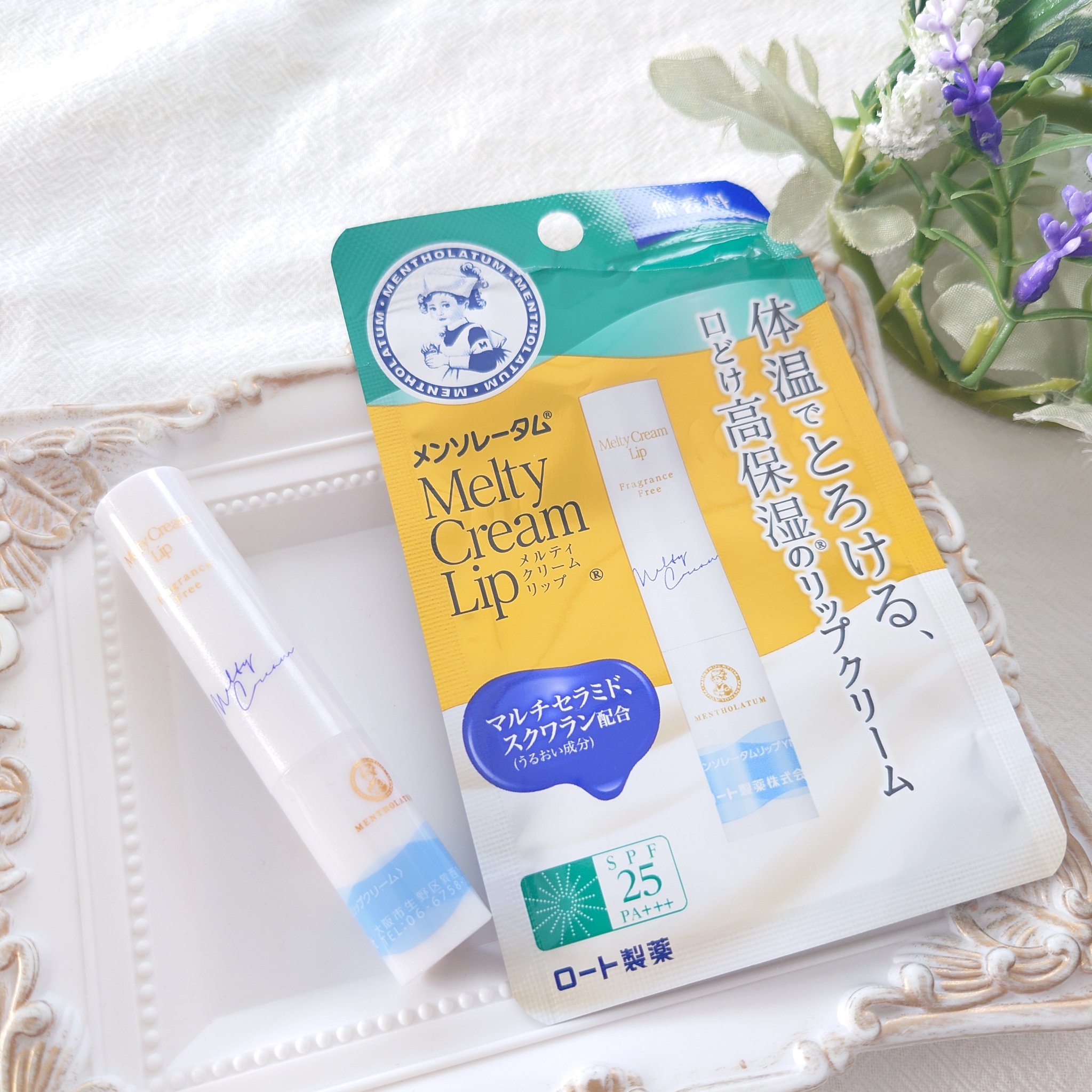 メルティクリームリップ/メンソレータム/リップクリームを使ったクチコミ（2枚目）