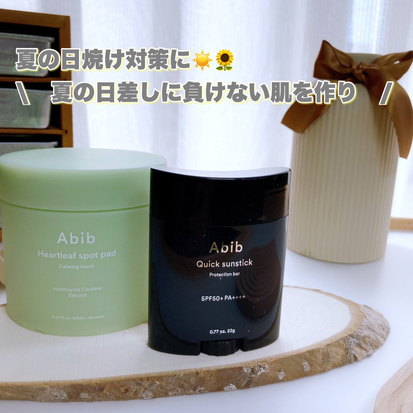 クイック サンスティック プロテクションバー/Abib /日焼け止めスティックを使ったクチコミ(1枚目)