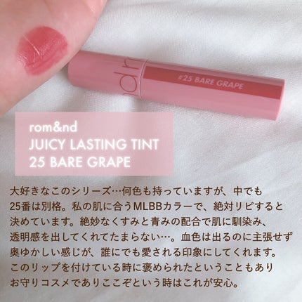 ジューシーラスティングティント/rom&nd/リップティントを使ったクチコミ(4枚目)