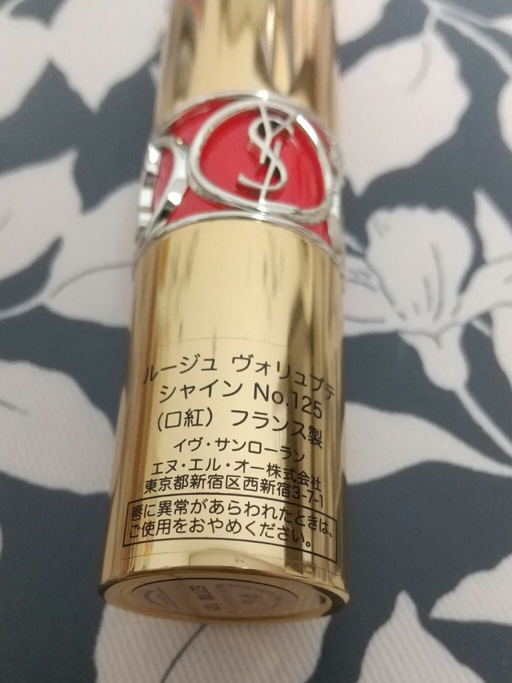 ルージュ ヴォリュプテ シャイン/YVES SAINT LAURENT BEAUTE/口紅を使ったクチコミ(2枚目)