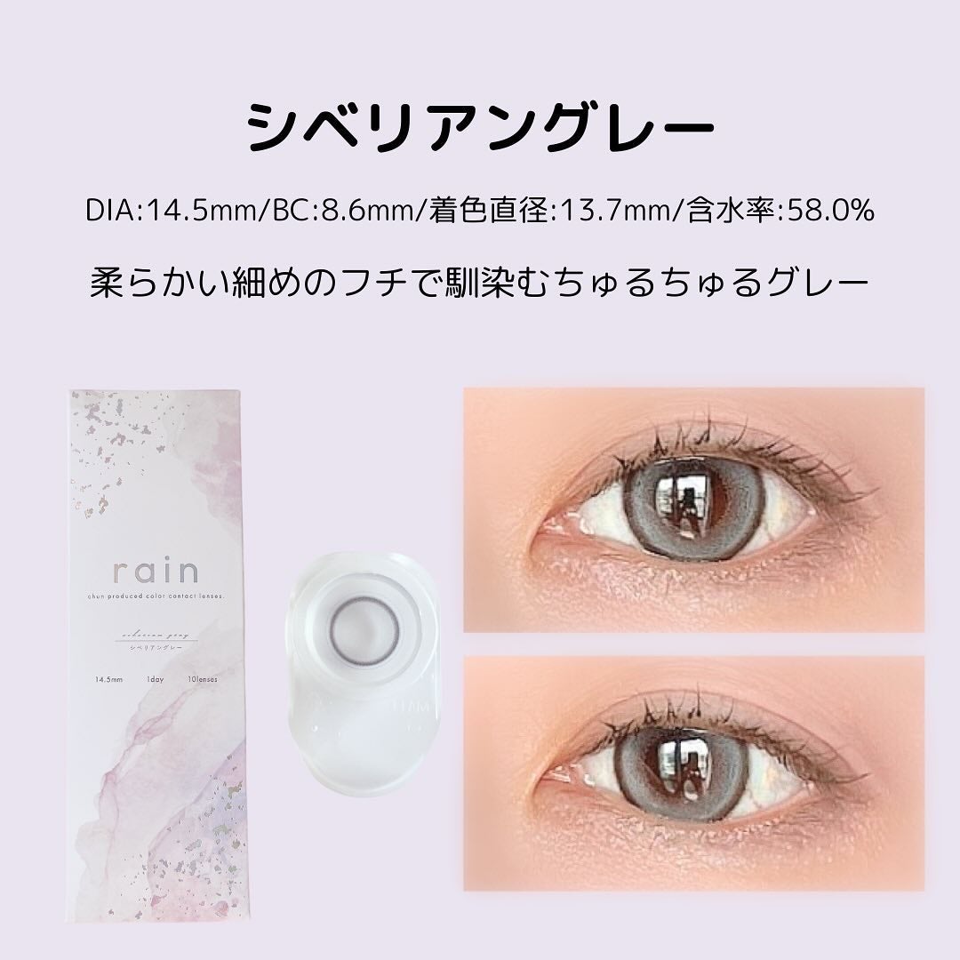 rain 1day/rain/ワンデー(1DAY)カラコンを使ったクチコミ(3枚目)
