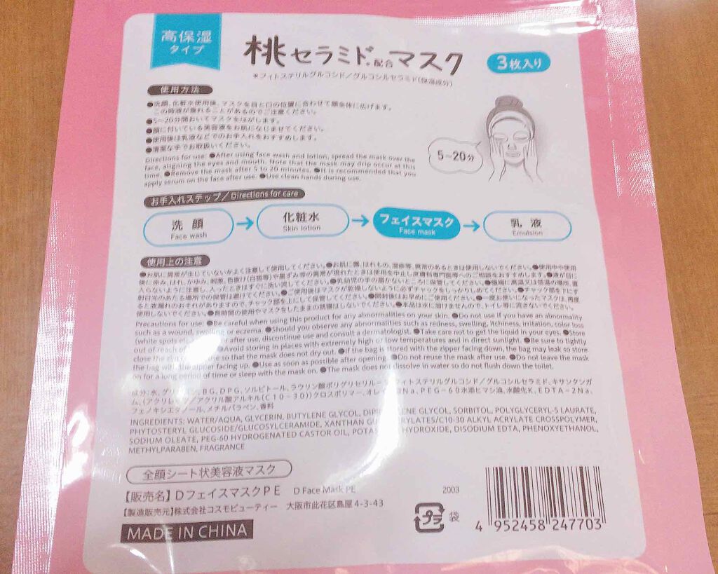 を使ったクチコミ（2枚目）