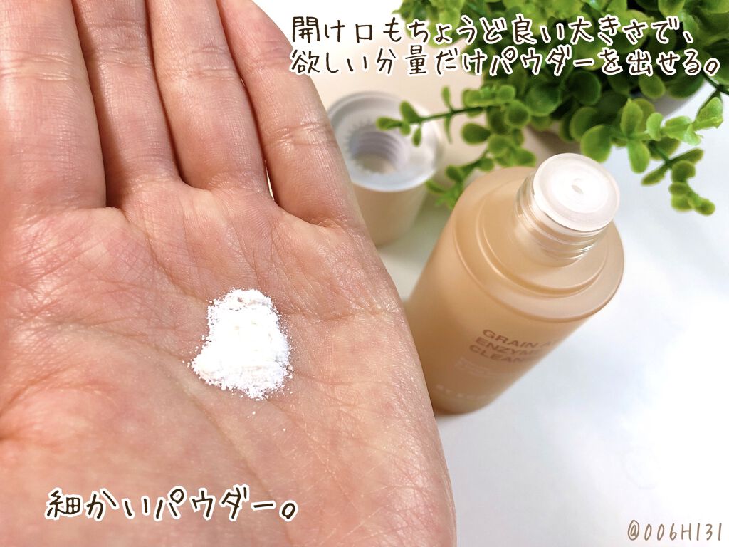 酵素クレンザー グレインアトクレンザー/BY ECOM/洗顔パウダーを使ったクチコミ（2枚目）