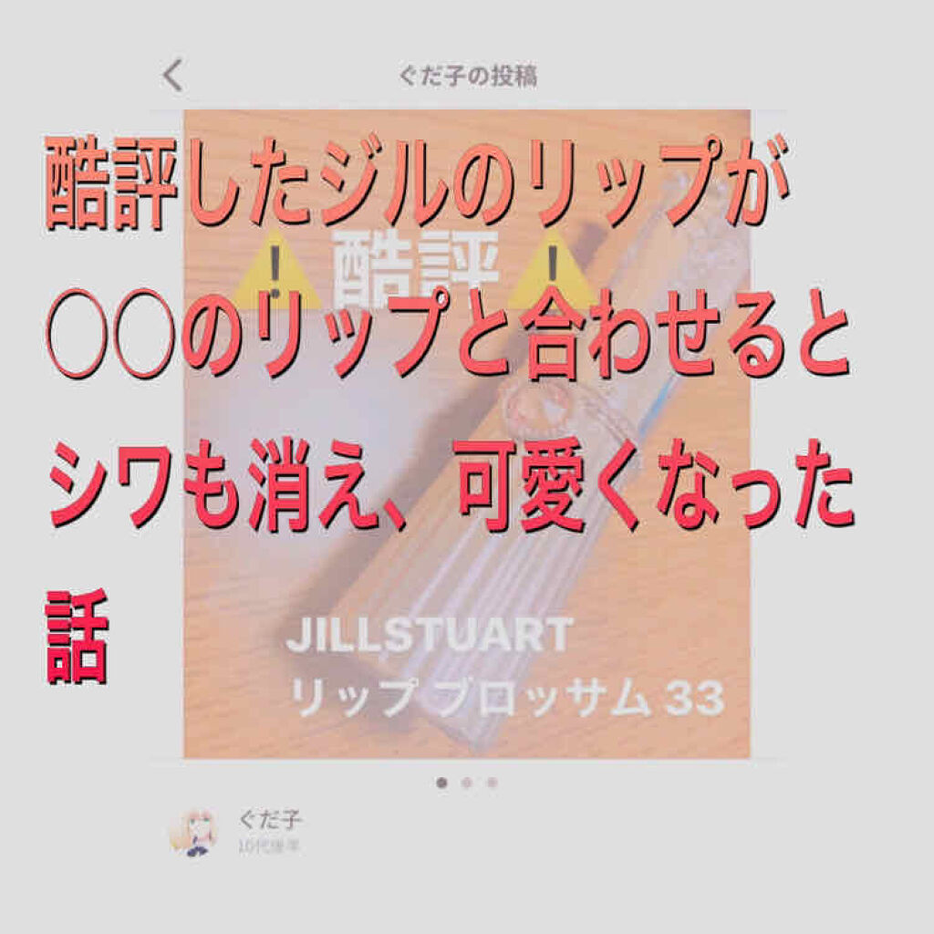 【旧】ディオール アディクト リップ グロウ/Dior/リップケアを使ったクチコミ（1枚目）