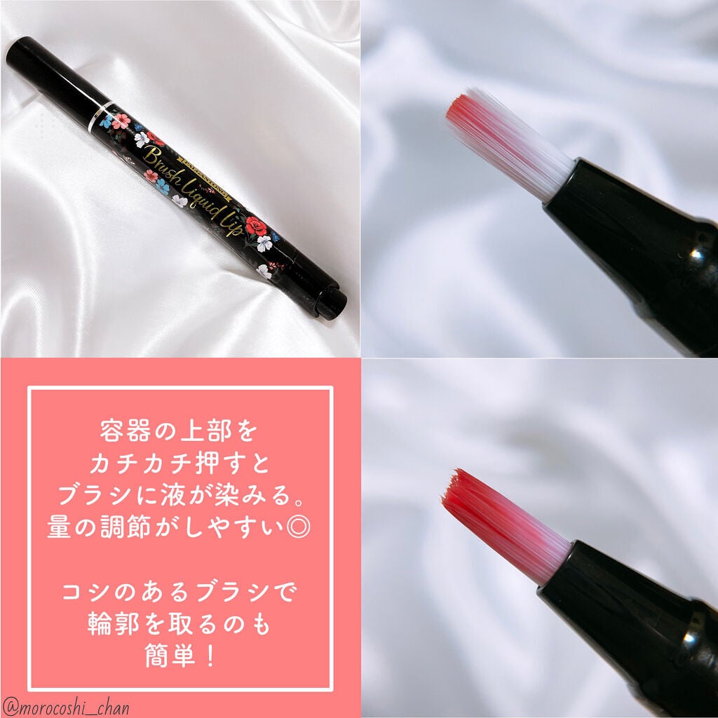 ブラシリキッドリップ/パルガントン/リップグロスを使ったクチコミ(2枚目)