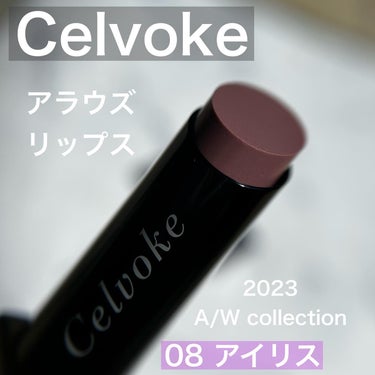 Celvoke アラウズ リップスのクチコミ「⁡
コスメ購入品
⁡
Celvoke
⁡
アラウズリップス 08 アイリス
⁡
⁡
ブルベにに.....」（1枚目）