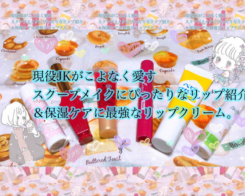 リップティントシロップ/キャンメイク/リップティントを使ったクチコミ（1枚目）