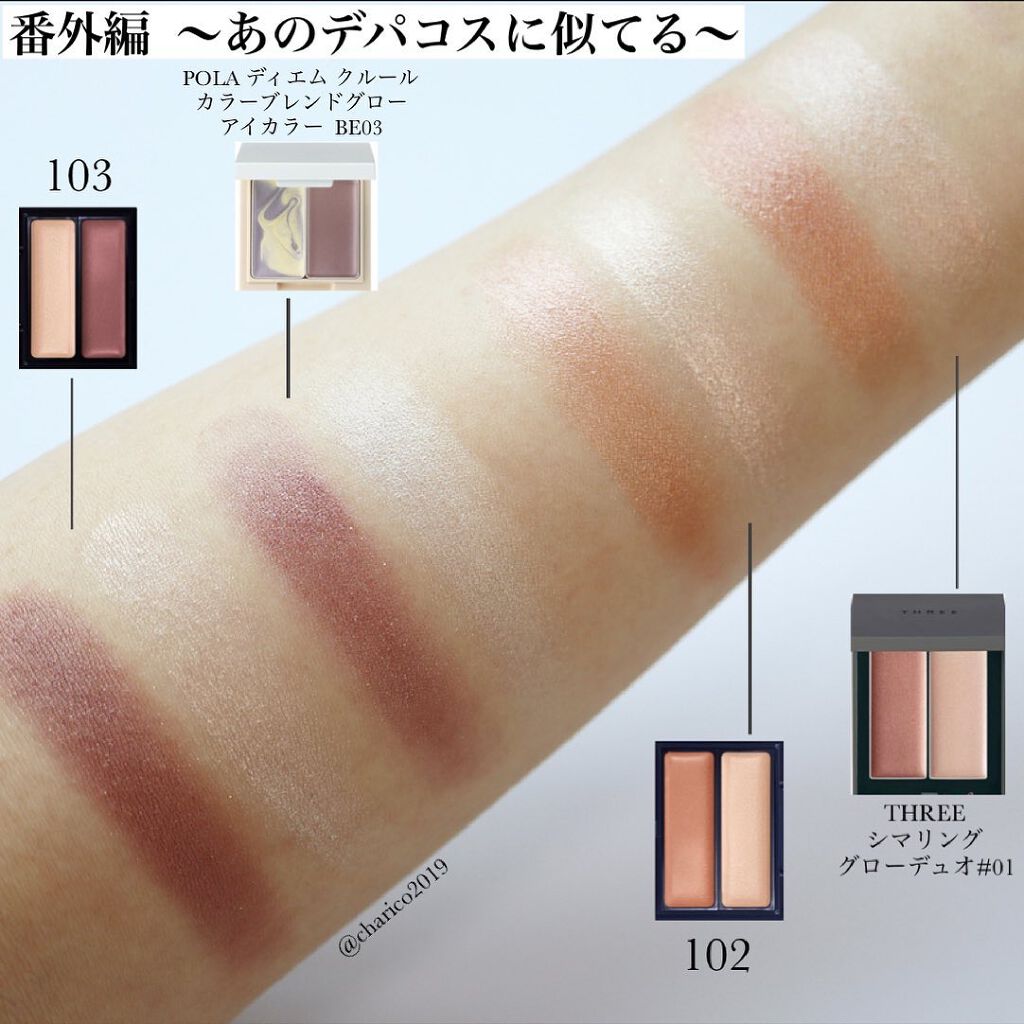 セラムマルチグロウデュオ/Borica/クリームハイライトを使ったクチコミ(6枚目)