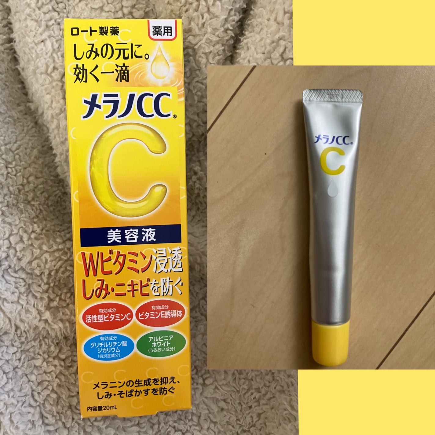 薬用 しみ 集中対策 美容液/メラノCC/美容液を使ったクチコミ(1枚目)