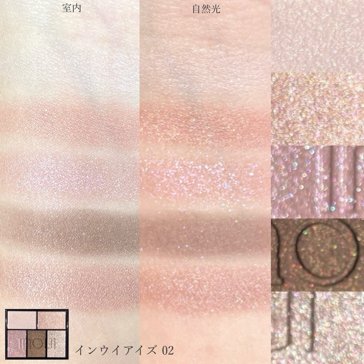 インウイ アイズ 02 グレイッシュブラウン/INOUI/アイシャドウパレットを使ったクチコミ（3枚目）