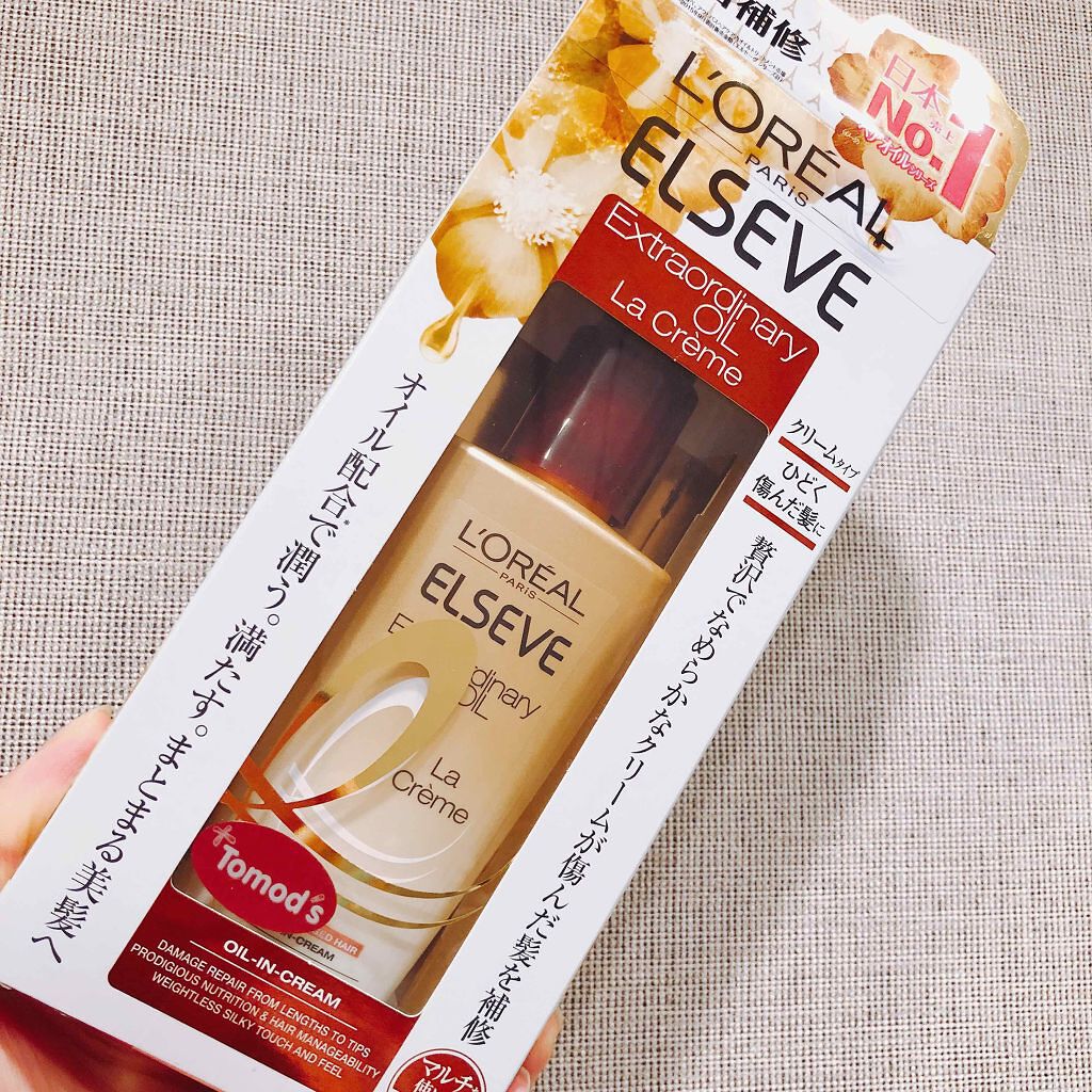 エルセーヴ エクストラオーディナリー オイル ラ クレム エクストラ リッチ フィニッシュ/ロレアル パリ/ヘアオイルを使ったクチコミ（1枚目）