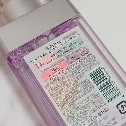 柊ξフォロバ100 on LIPS 「&PrismMIRACLESHINEヘアオイル♡髪の理想的な輝..」(2枚目)