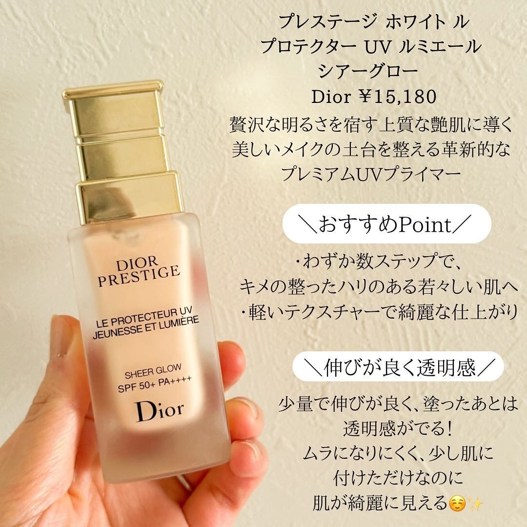プレステージ ホワイト ル プロテクター UV ミネラル BB/Dior/BBクリームを使ったクチコミ(2枚目)