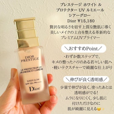 プレステージ ホワイト ル プロテクター ＵＶ ミネラル BB/Dior/BBクリームを使ったクチコミ（2枚目）