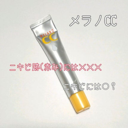 薬用 しみ 集中対策 美容液/メラノCC/美容液を使ったクチコミ(1枚目)