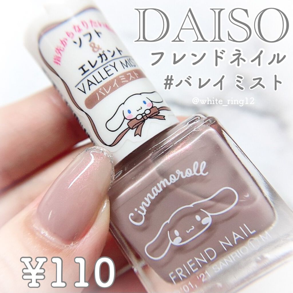 グロッシーコート/スキューズミー/オールインワンネイルを使ったクチコミ(1枚目)