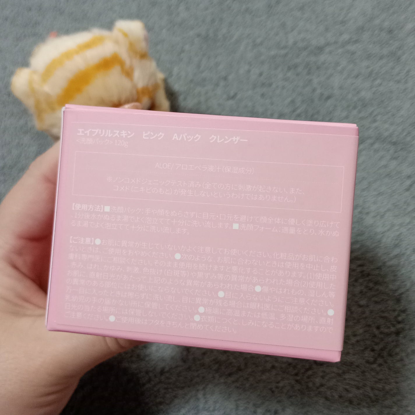 ピンクアロエメレンゲクレンザー/APRILSKIN/その他洗顔料を使ったクチコミ(2枚目)