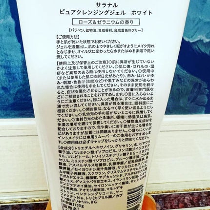ピュアクレンジングジェル ホワイト/Salanaru(サラナル)/クレンジングジェルを使ったクチコミ(5枚目)