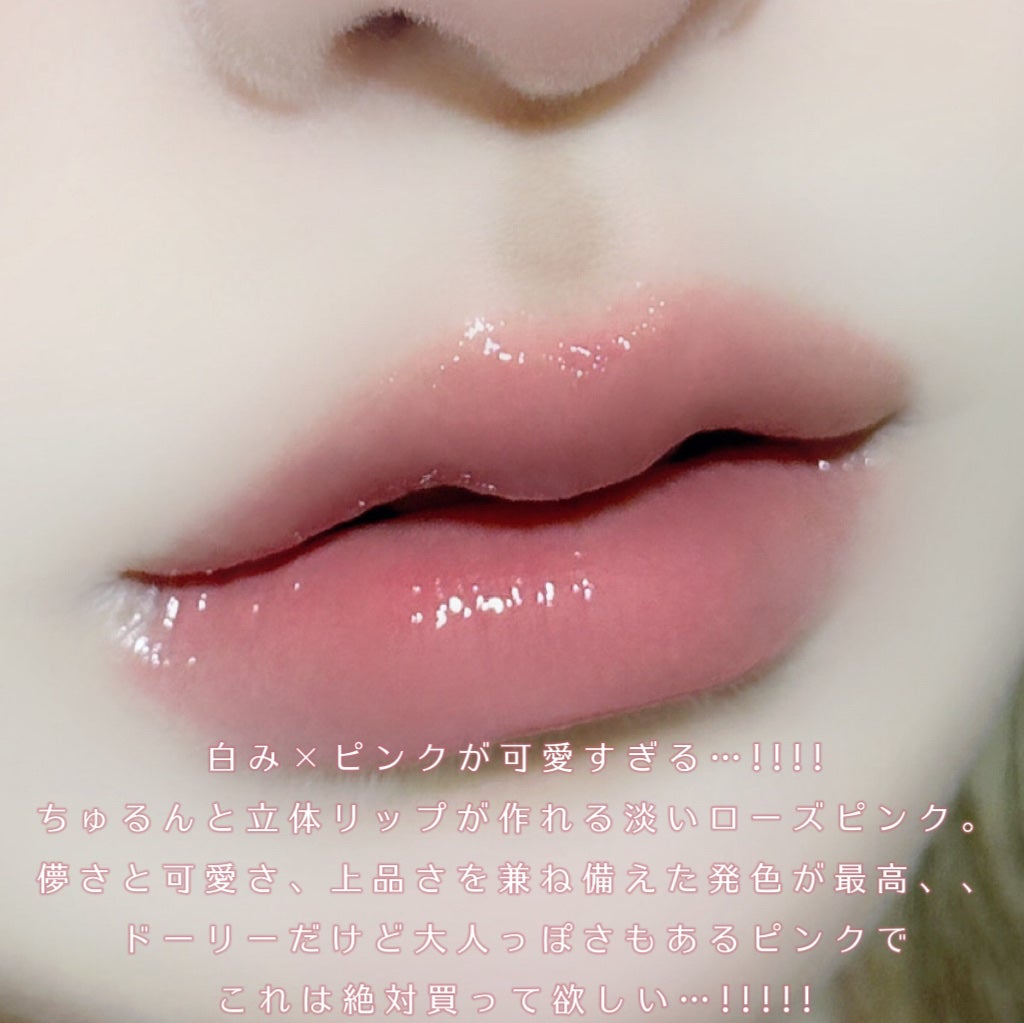 3Dジェリーリップ/CEZANNE/口紅・グロス・リップライナー・リップケアを使ったクチコミ(3枚目)