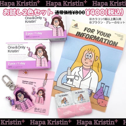 One & Only Kristin/Hapa kristin/カラーコンタクトレンズを使ったクチコミ(5枚目)