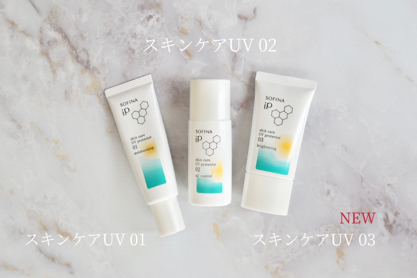 ソフィーナ iP スキンケアUV 03 シミができやすい肌環境 SPF50+PA++++/SOFINA iP/日焼け止めクリームを使ったクチコミ(3枚目)