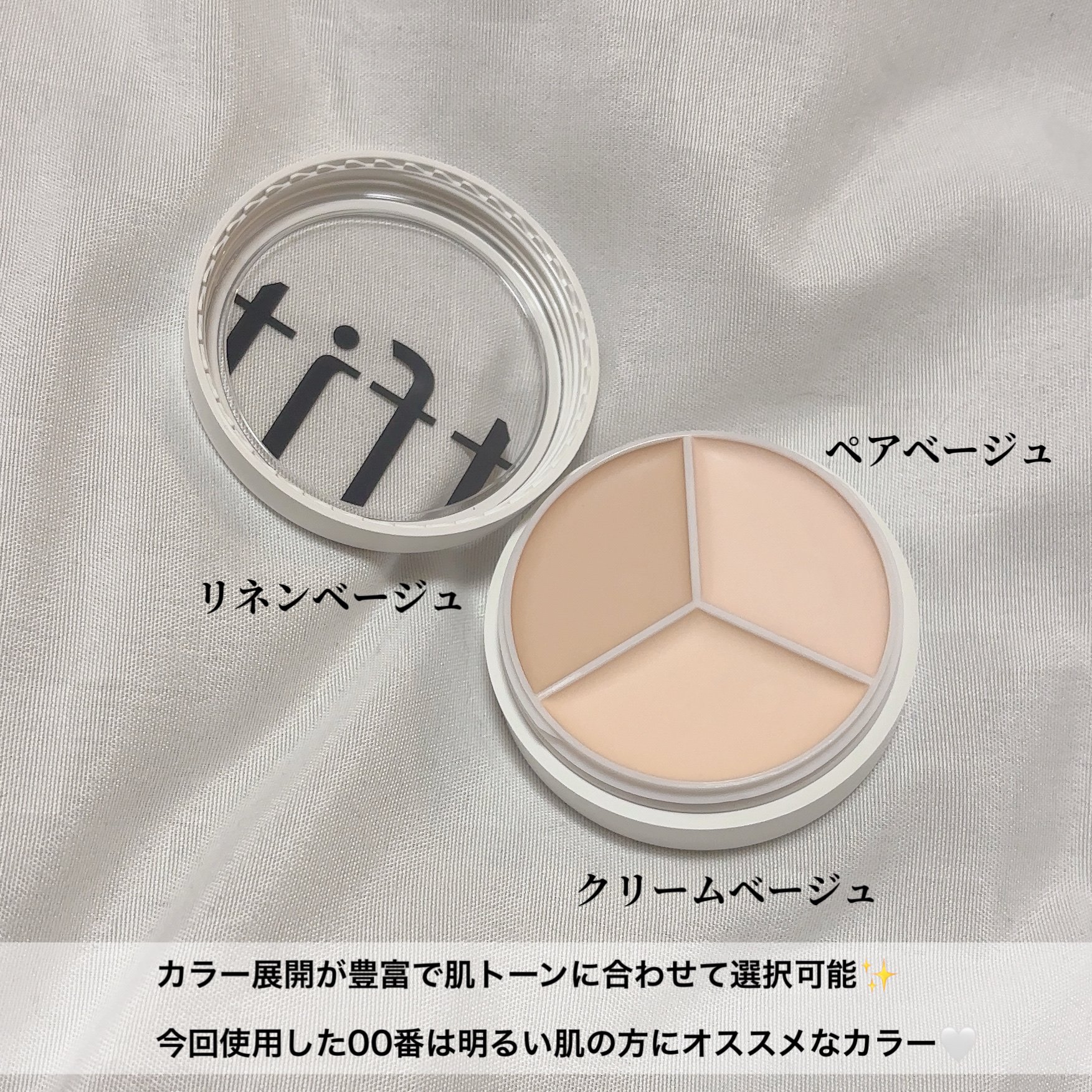 カバーアッププロコンシーラー/TFIT/パレットコンシーラーを使ったクチコミ（3枚目）