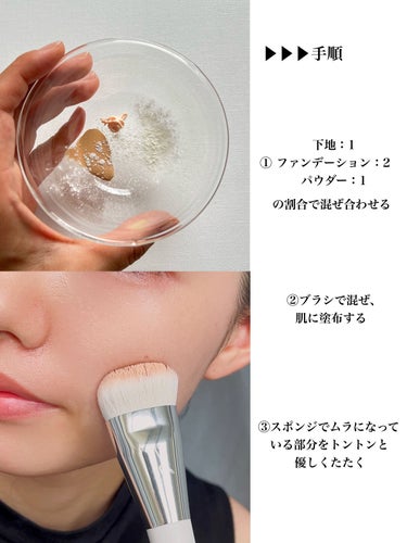 SNIDEL BEAUTY スナイデル ナチュラル グロウ ファンデーション SPF14・PA++ のクチコミ「【下地・ファンデ・パウダーを混ぜて作る！？】崩れないベースメイク検証

今話題のベースメイク方.....」（3枚目）