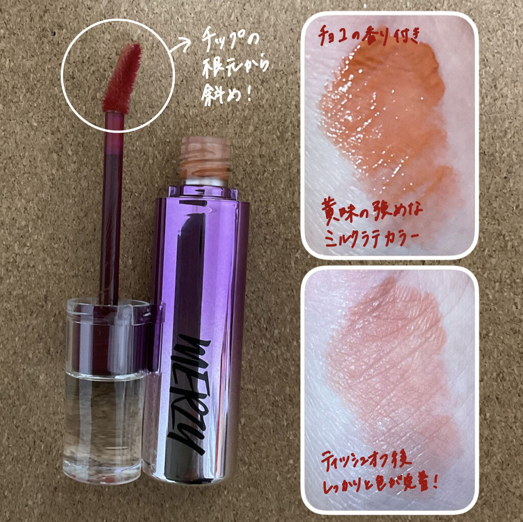 オーロラ デュイ ティント/MERZY/リップティントを使ったクチコミ（2枚目）