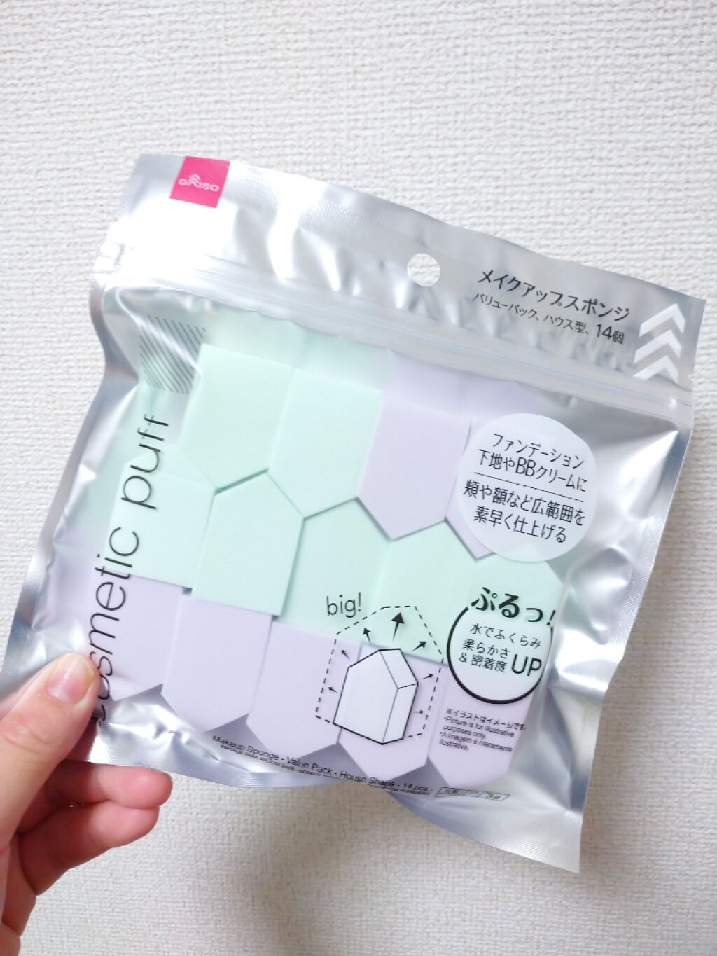 メイクアップスポンジ バリューパック ハウス型 14個/DAISO/パフ・スポンジを使ったクチコミ(1枚目)