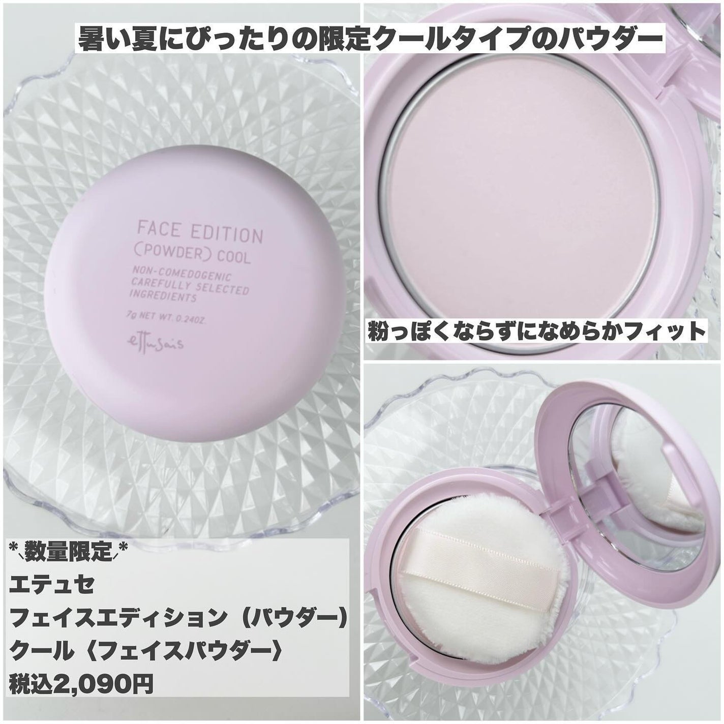 エテュセ フェイスエディション(パウダー)/ettusais/プレストパウダーを使ったクチコミ(5枚目)