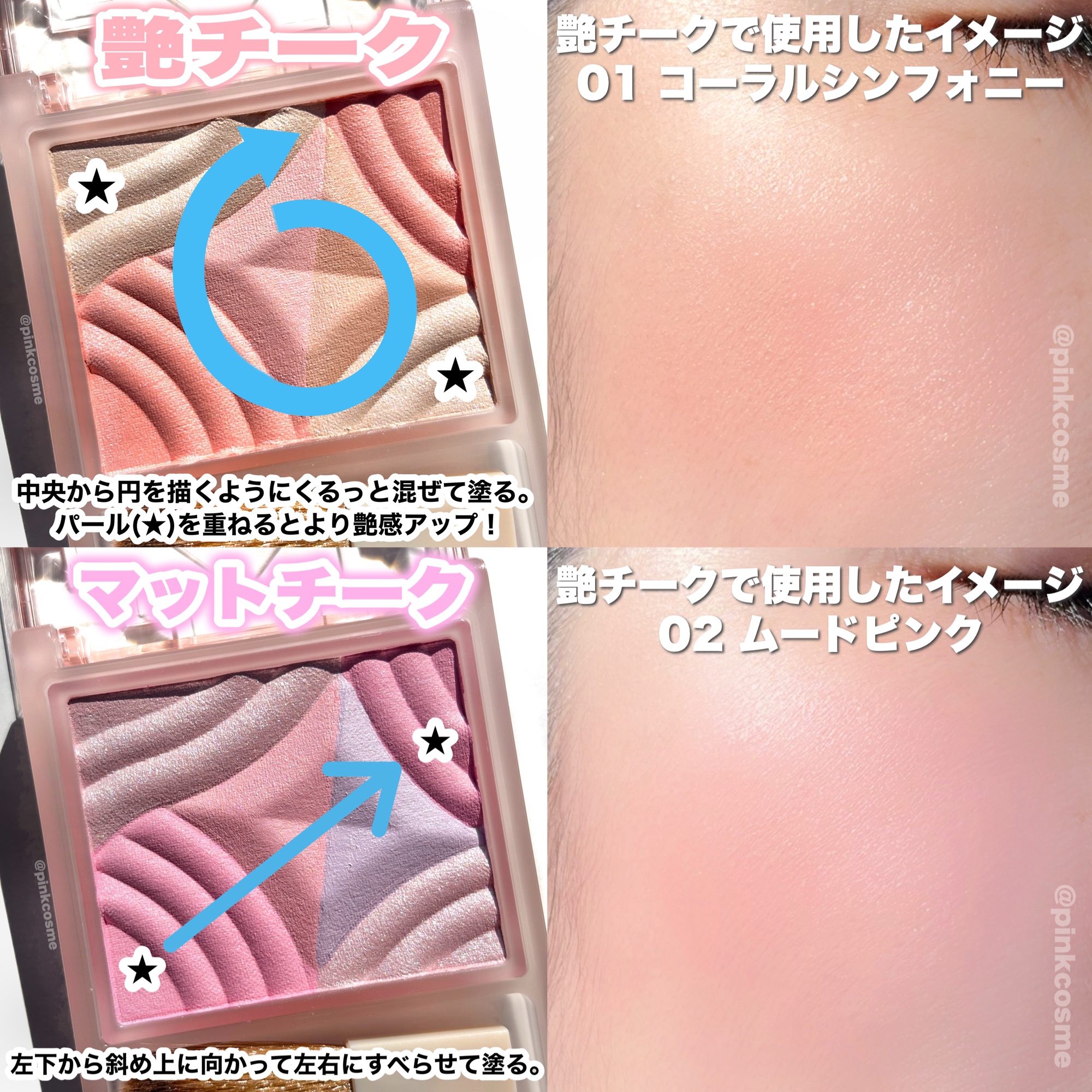 コーラルピンク チーク イガリさんも悶絶級の可愛いさ！セザンヌの透けピンクvs.幸せコーラル