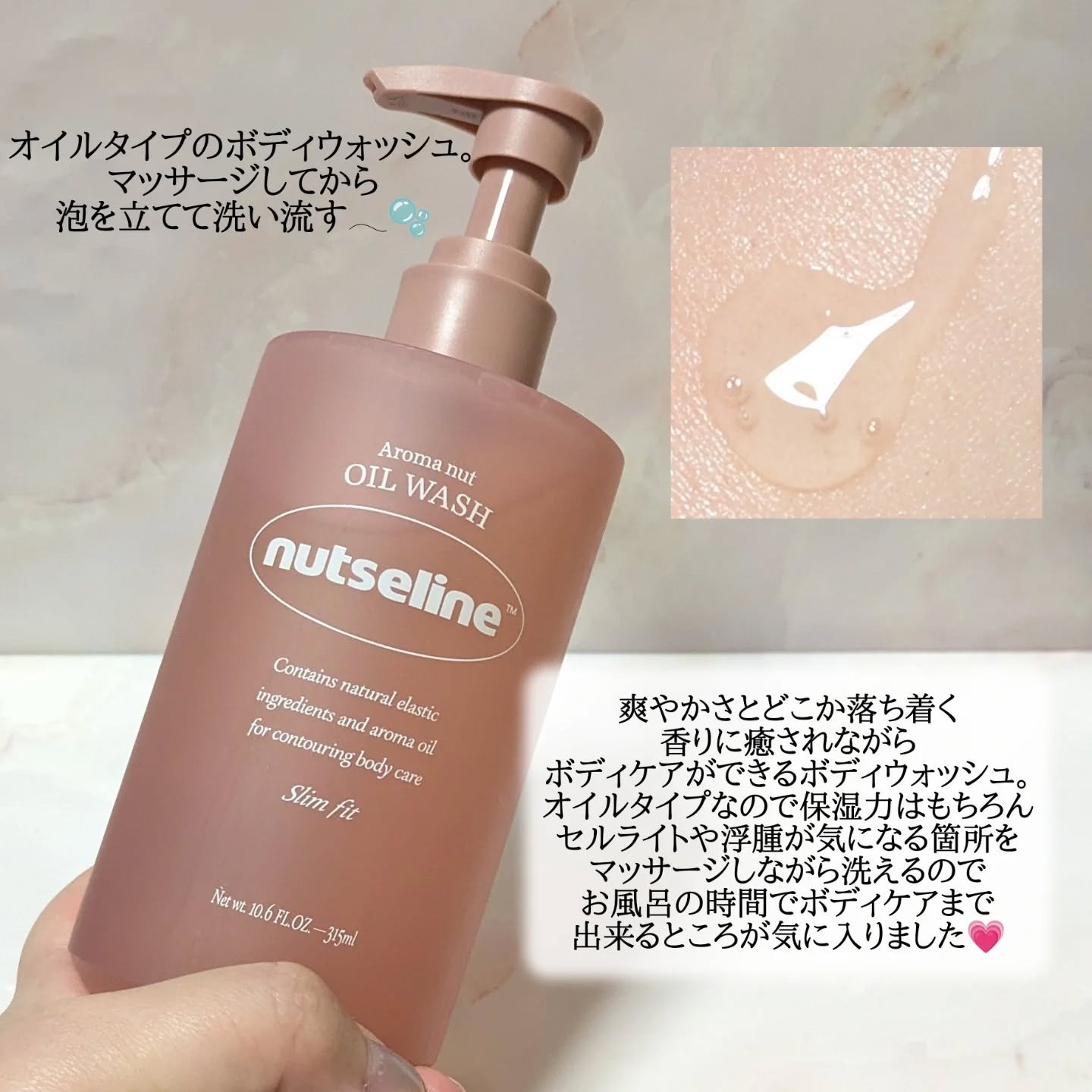 スーパーナッツナリッシングバーム/ナッツセリン/ボディクリームを使ったクチコミ（3枚目）