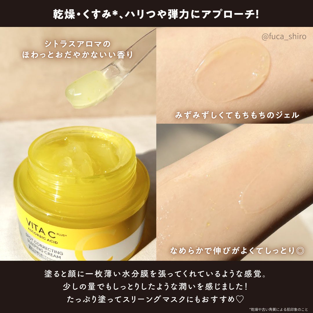 ミシャ ビタシープラス クイックマスク/MISSHA/シートマスク・パックを使ったクチコミ(6枚目)