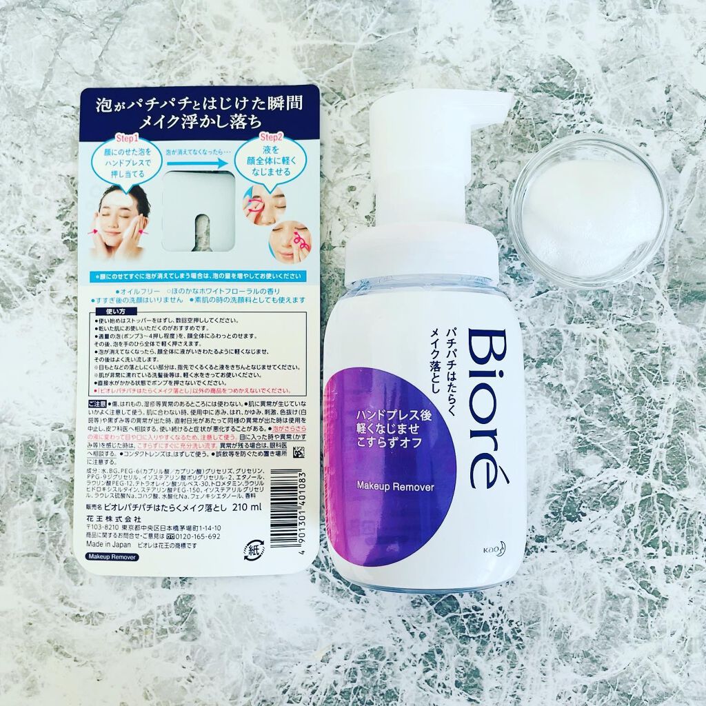 パチパチはたらくメイク落とし/ビオレ/クレンジングウォーターを使ったクチコミ(2枚目)