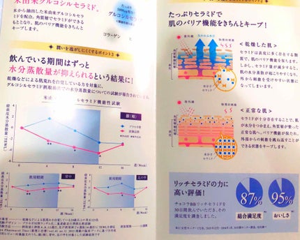 チョコラBBリッチセラミド/チョコラBB/美容ドリンクを使ったクチコミ(4枚目)
