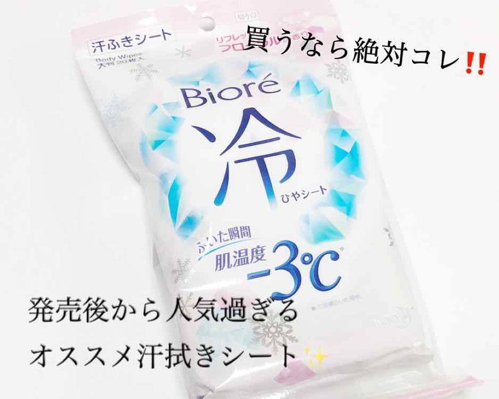 Riiiii On Lips 汗ふきシートを買うなら絶対コレ 発売後から大人気過ぎるオスス Lips