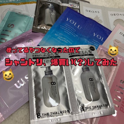 シルキーシャンプー/トリートメント/DROAS/市販シャンプーを使ったクチコミ(1枚目)