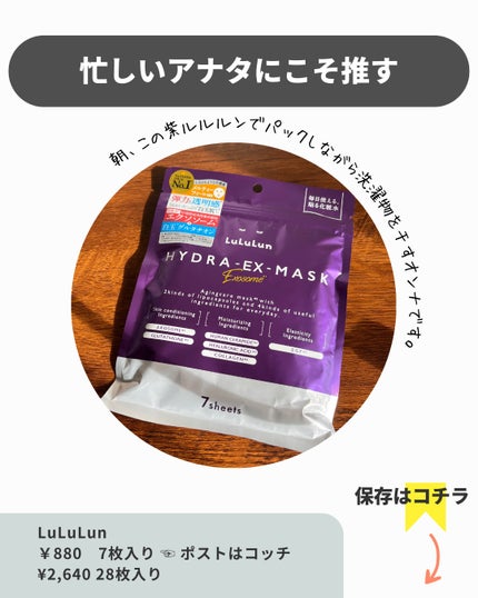 ルルルン ハイドラ EX マスク/ルルルン/シートマスク・パックを使ったクチコミ(6枚目)