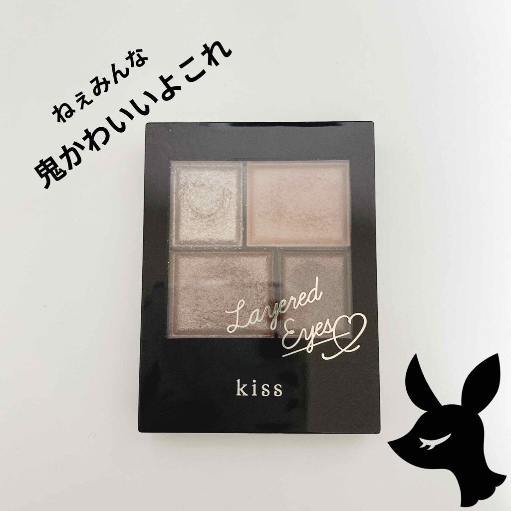 レイヤードアイズ/KiSS/アイシャドウパレットを使ったクチコミ(1枚目)