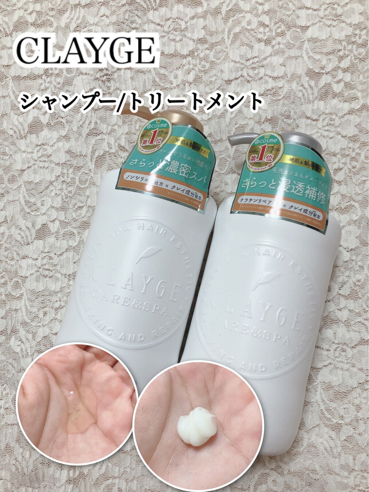 シャンプー／トリートメント SN　さらさら トリートメント本体500ml/CLAYGE/シャンプー・コンディショナーを使ったクチコミ（1枚目）