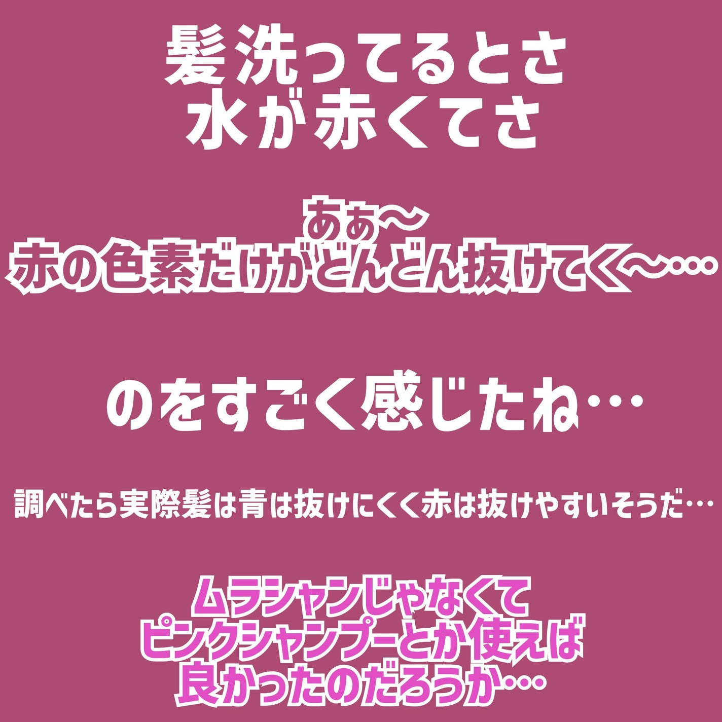 クオルシア カラーシャンプー/クオルシア/市販シャンプーを使ったクチコミ(7枚目)