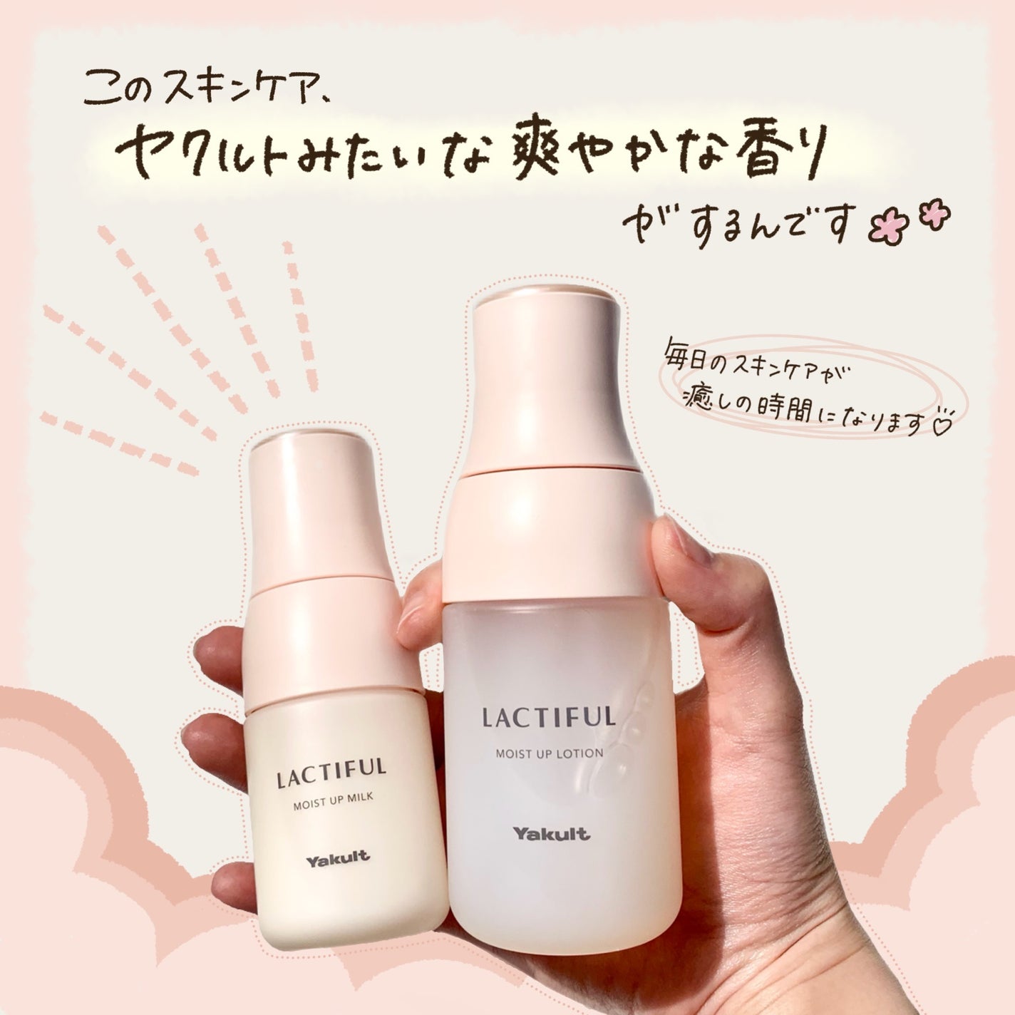 「Y1000」のヤクルトからスキンケア新登場。門外不出の乳酸菌、その効果は?の画像