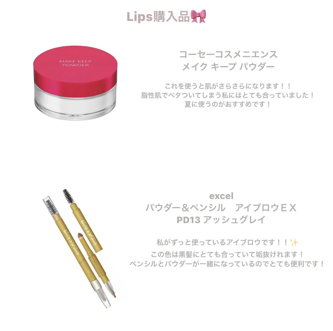 パウダー＆ペンシル　アイブロウＥＸ/excel/アイブロウペンシルを使ったクチコミ（1枚目）
